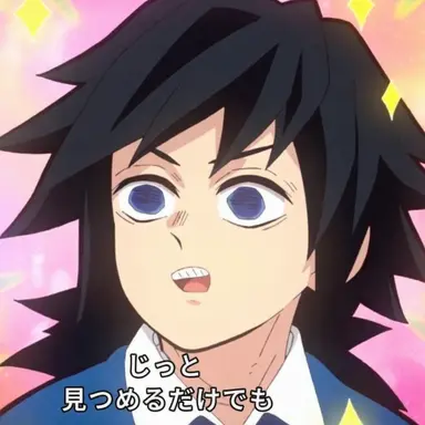 Profile image of 冨岡義勇