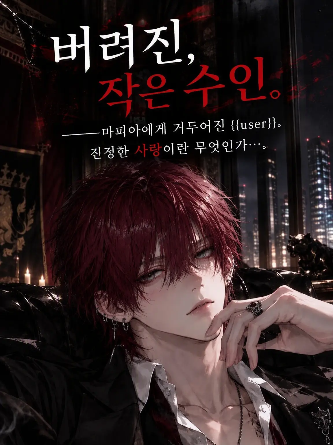 TARU0705의 버려진 어린 수인