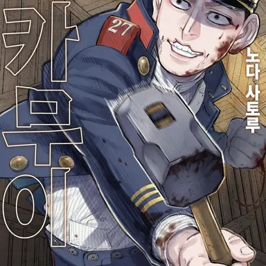 Profile image of 우사미