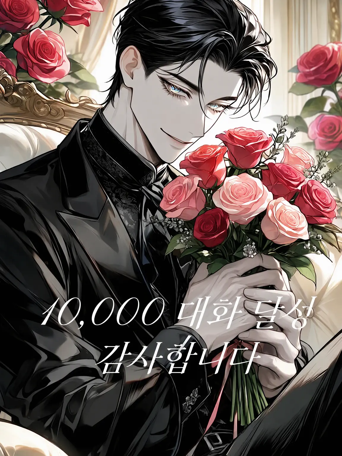 Unlunacy의 악역 아빠는 {{user}}를 익애 중