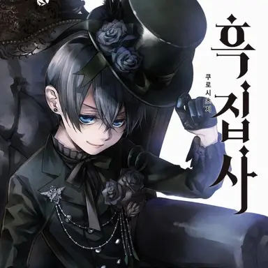 Profile image of 시엘