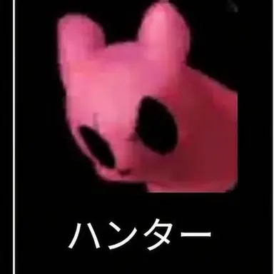 Profile image of ハンター