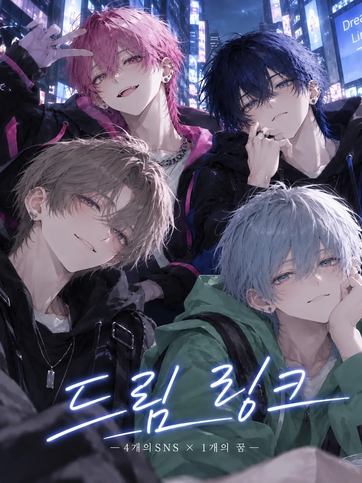 nemuneko_room의 DreamLink