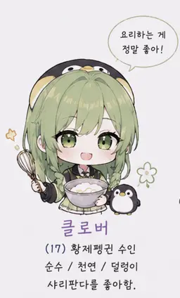 Profile image of 클로버