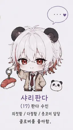 Profile image of 샤리판다