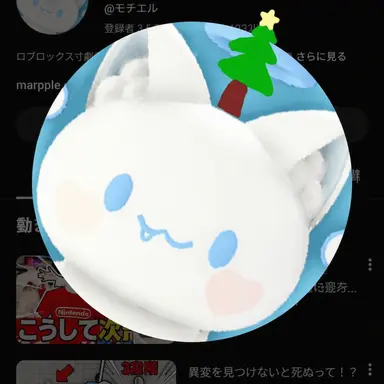Profile image of チエル