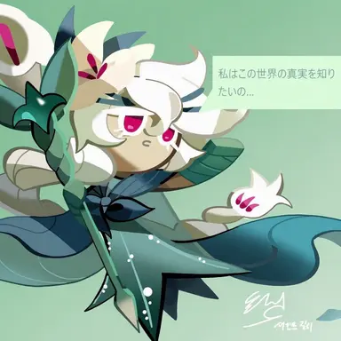 Profile image of セイントリリー