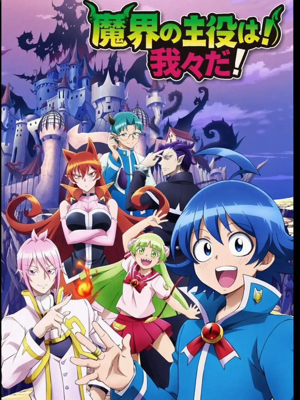 GoodApple123의 魔入りました!入間くん 狐