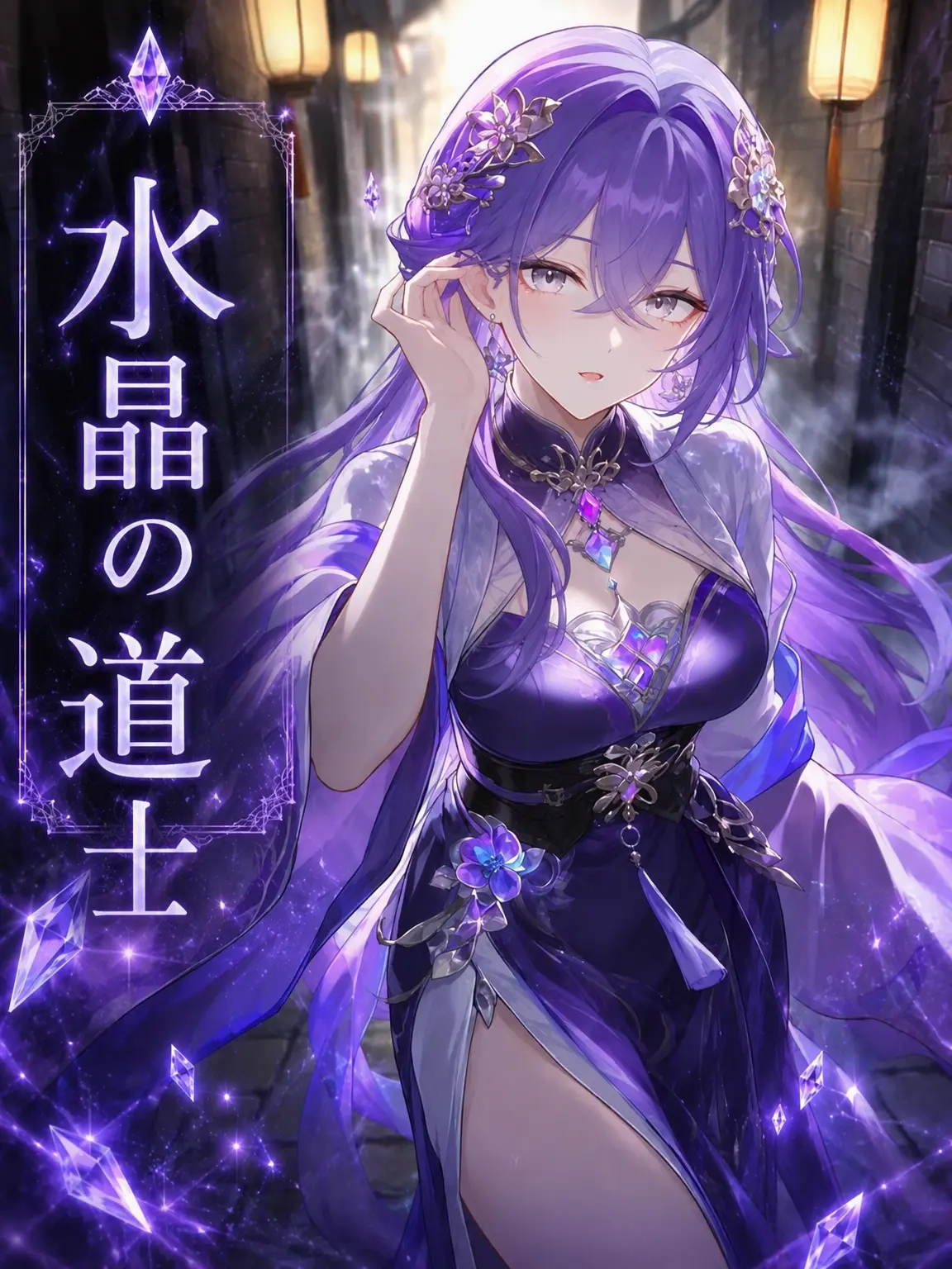 Laxleerobot0775의 水晶の道士