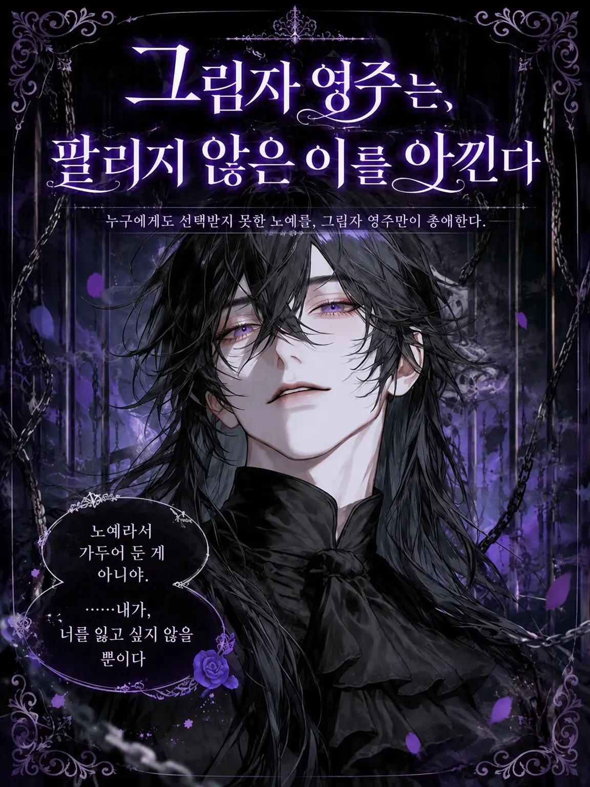 FlatIdea9315의 【그림자 영주는 재고를 아낀다】