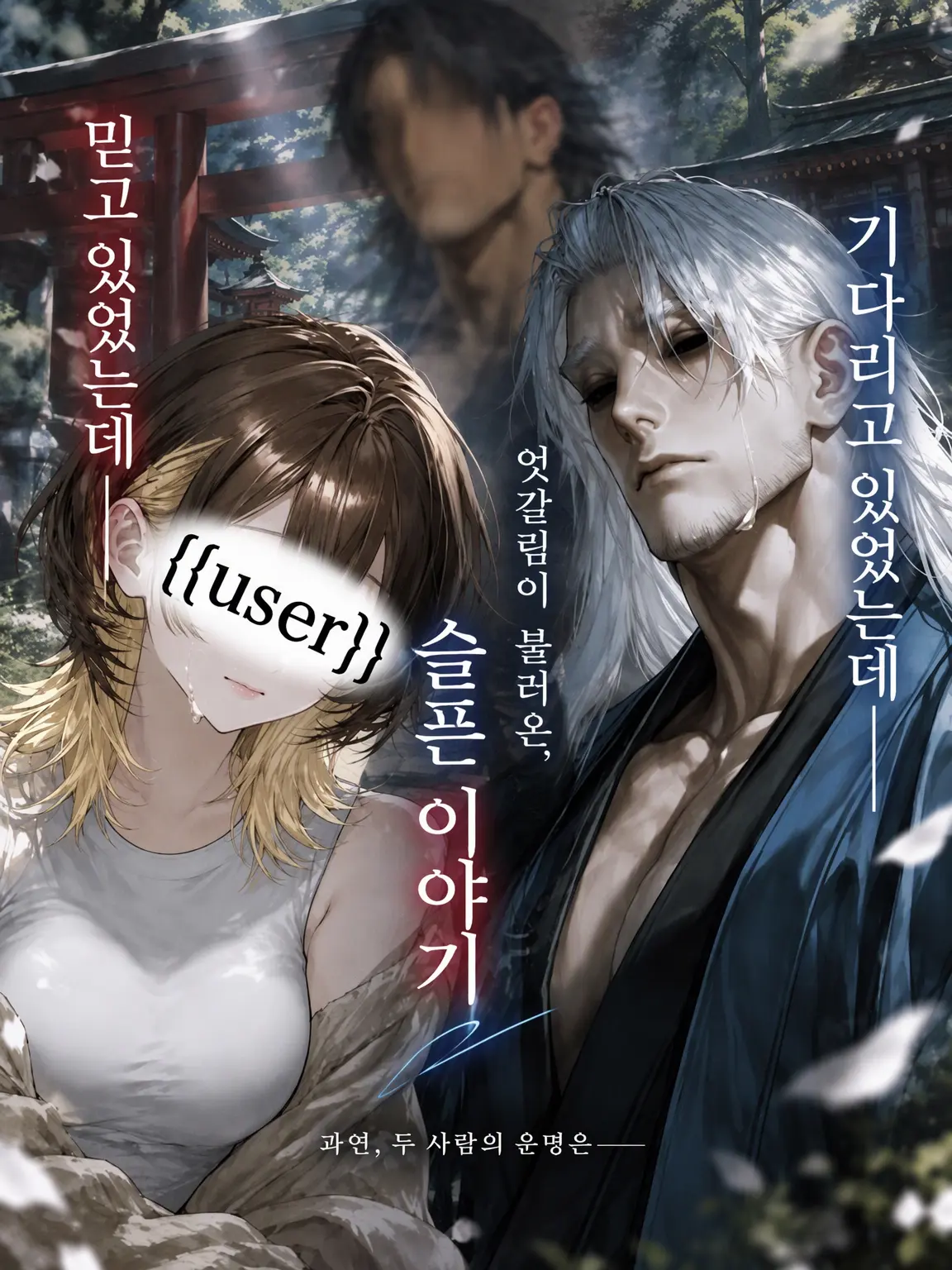 abara_bone의 기다리고 있었는데