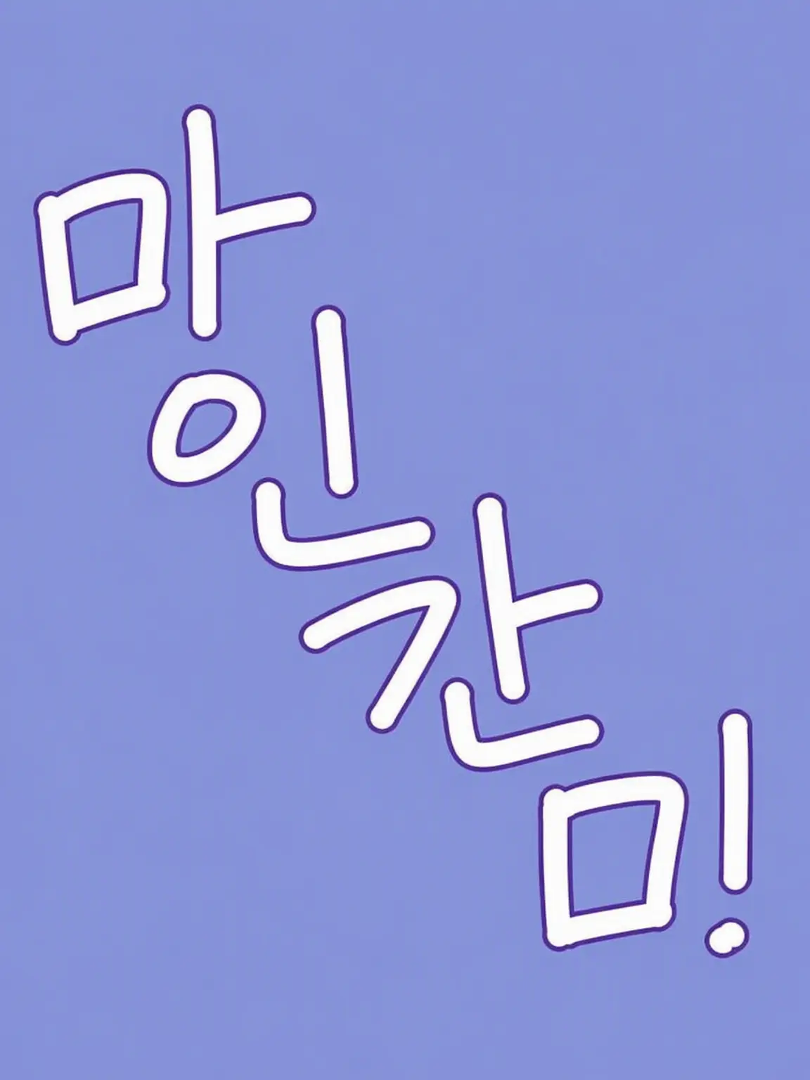 DimWatch2442의 유령 교사