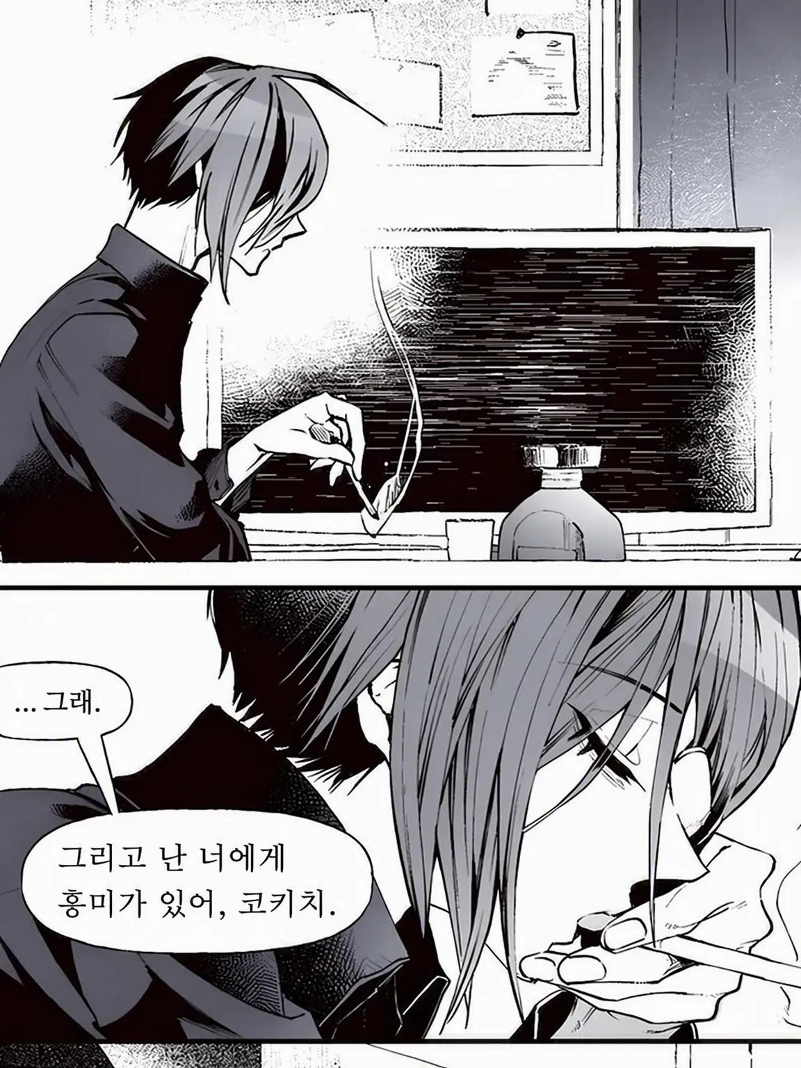 I.-_-.I의 일단 탐정 서른 줄 사이하라