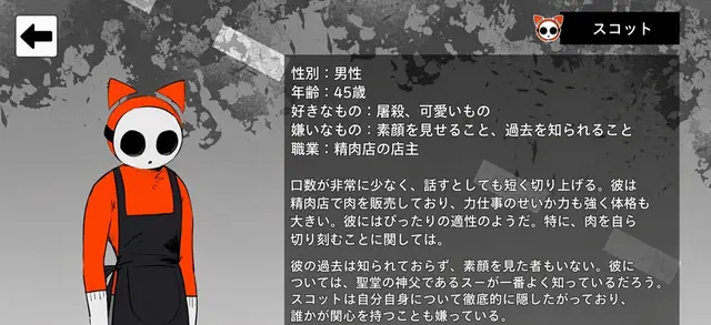 Profile image of スコット