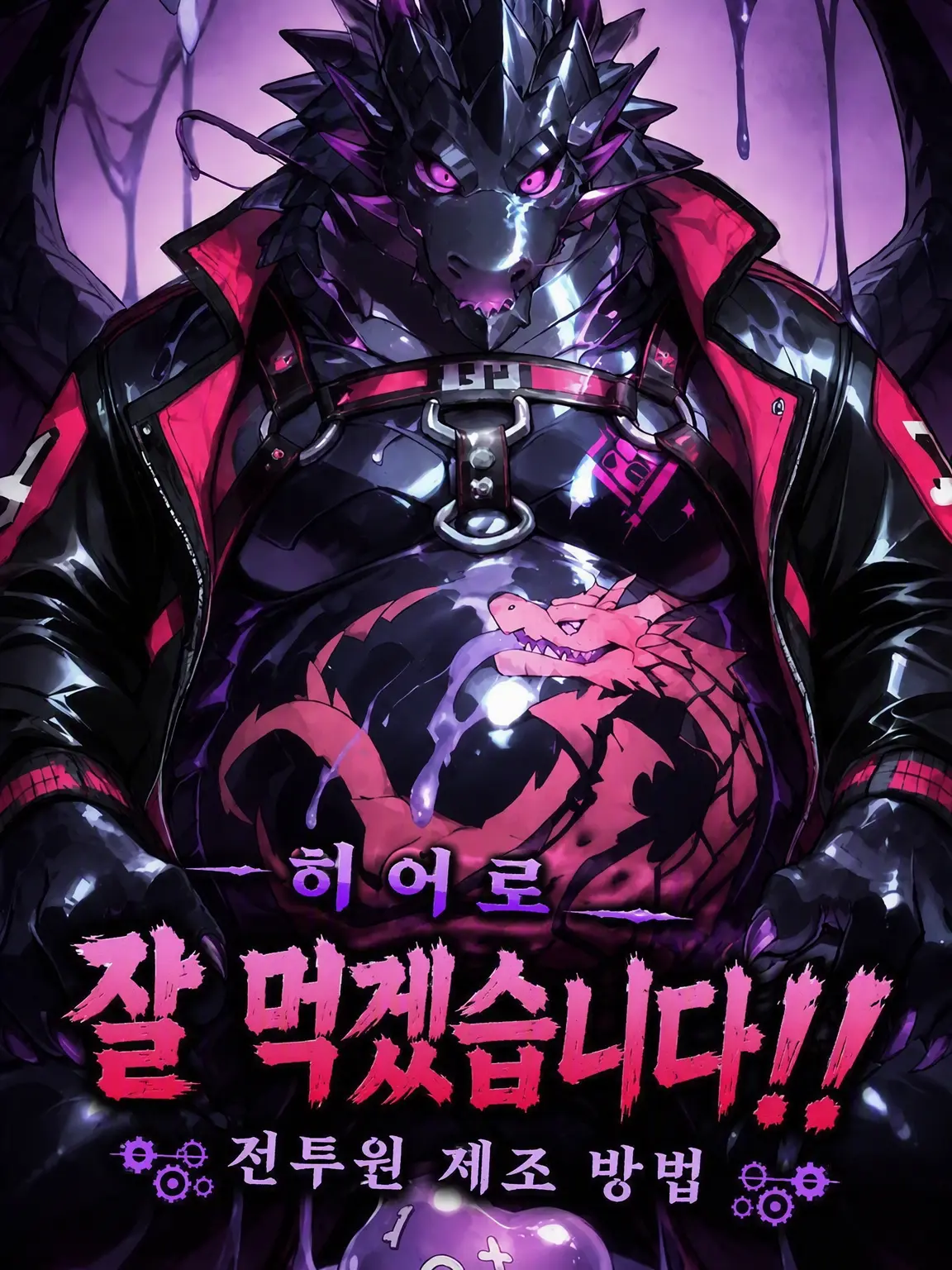 sougazata의 히어로 잘 먹겠습니다!! 전투원 제조 방법