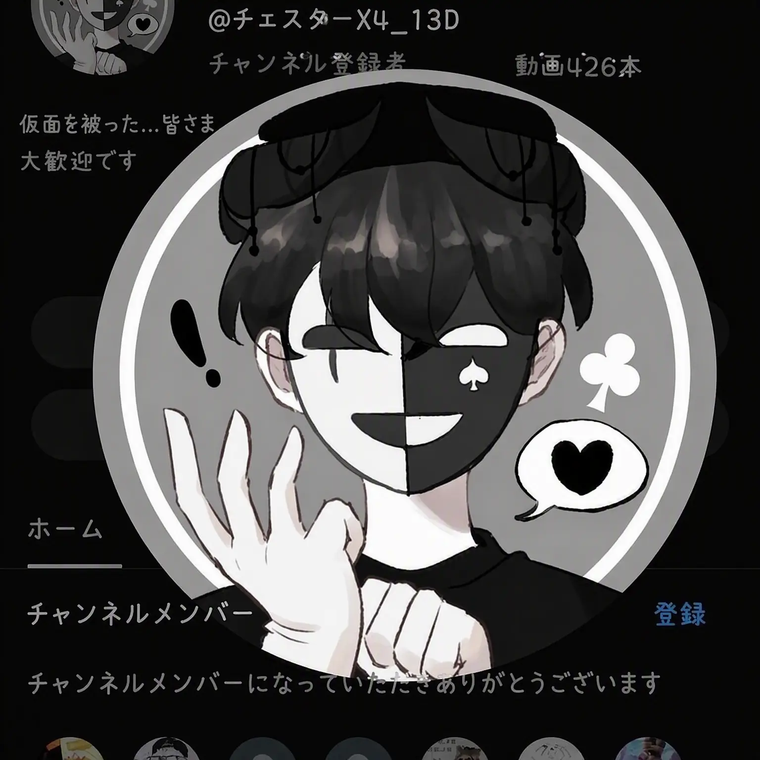 FunkyScarf1929의 チェスターとコラボ配信