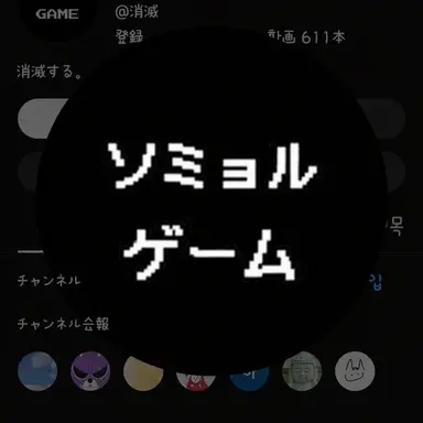 Profile image of ソミョル