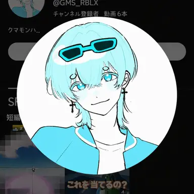 Profile image of ゴムスン