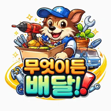 Profile image of 택배 기사