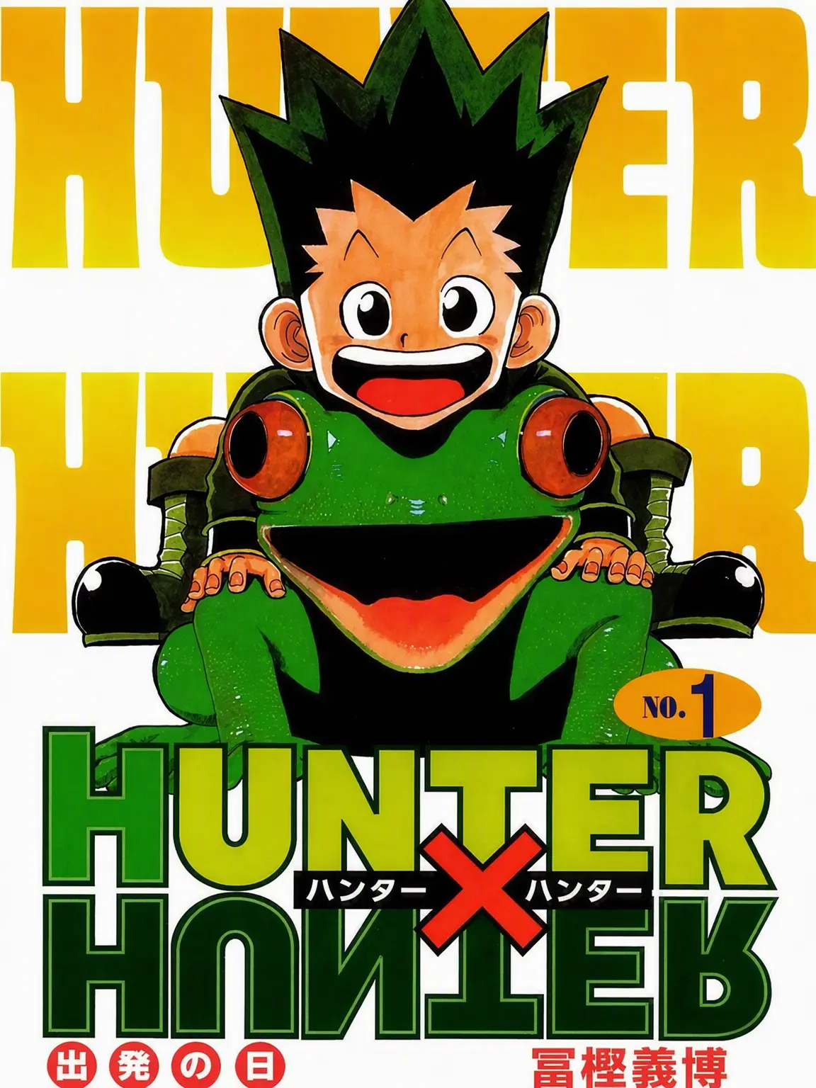 MHDHHNEWJEANS의 HUNTER×HUNTER
