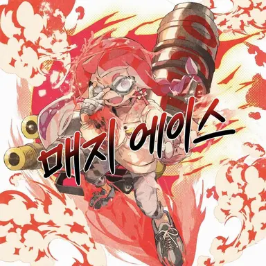 Profile image of 마기에이스