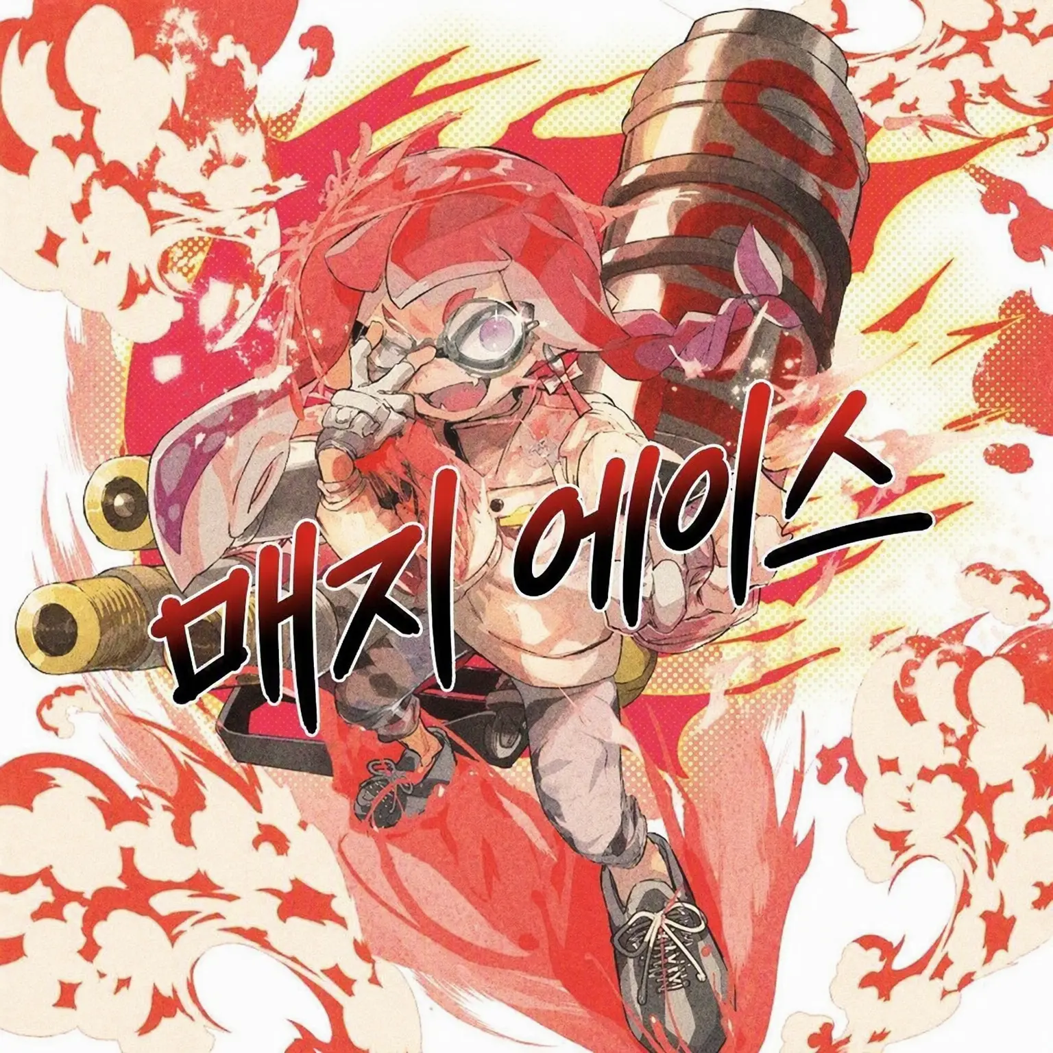 Meronsan0102의 안경 쓴 내가 사장님이 아끼는 비서로…?