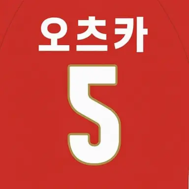 Profile image of 오오츠카 타츠노리