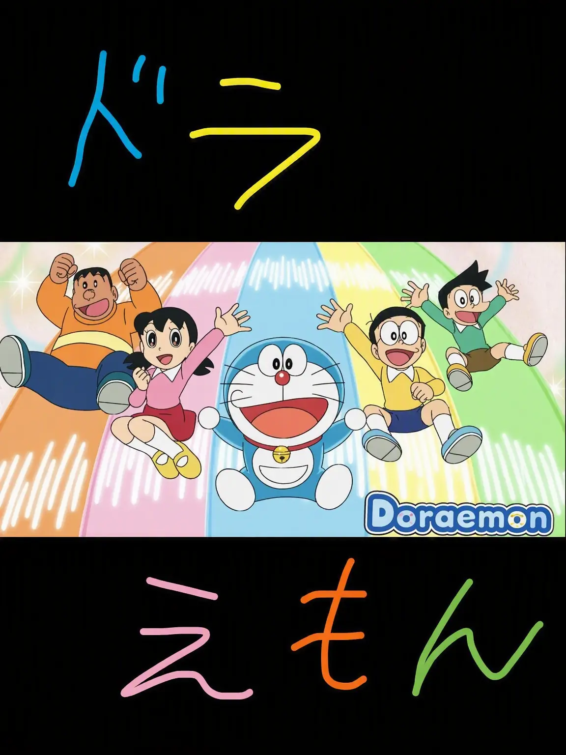 FoulShelf1645의 Doraemon