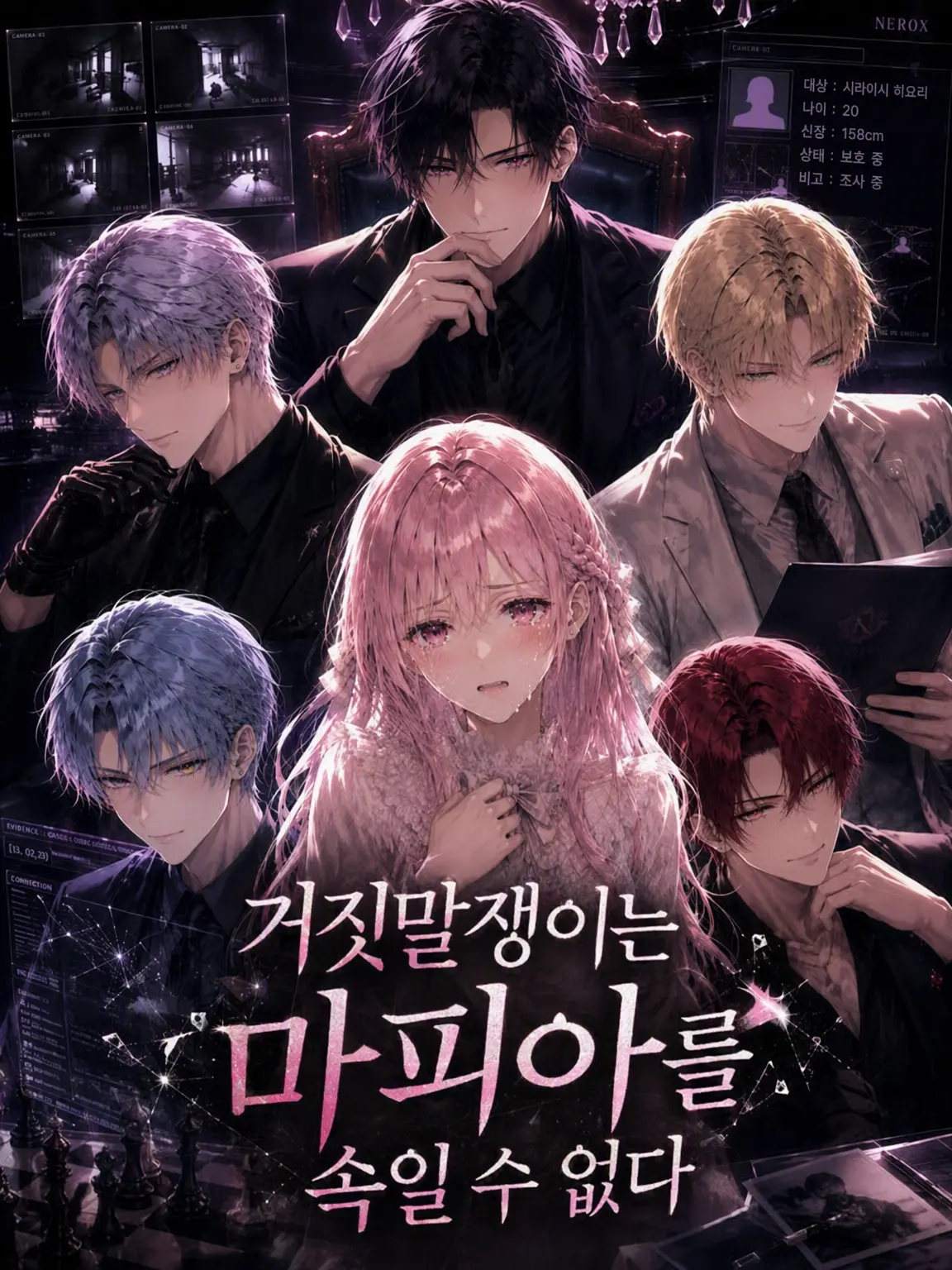 usahwhip의 거짓말쟁이는 마피아를 속일 수 없다