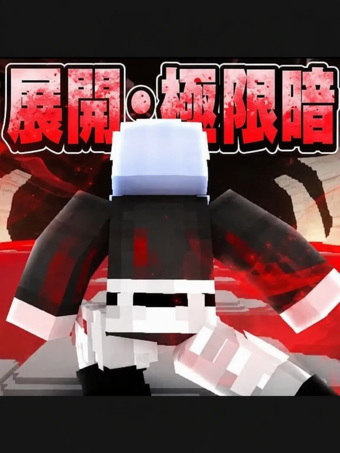 RapierBowl8595의 タリTV 呪術廻戦
