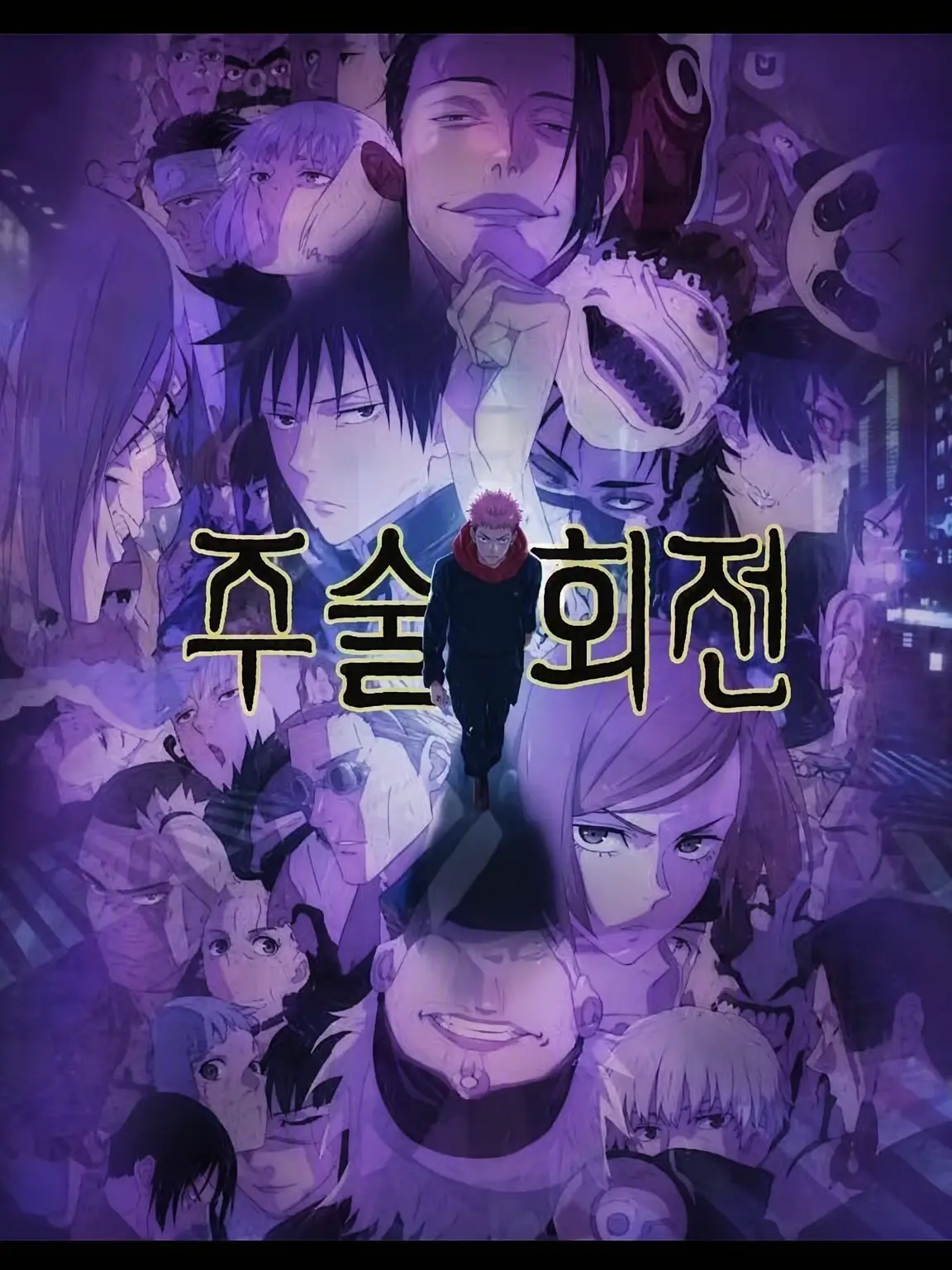 StockyBilby8466의 주술회전 여성진과 쉐어하우스