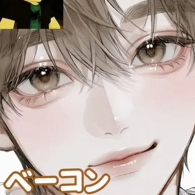 Profile image of ベーコン