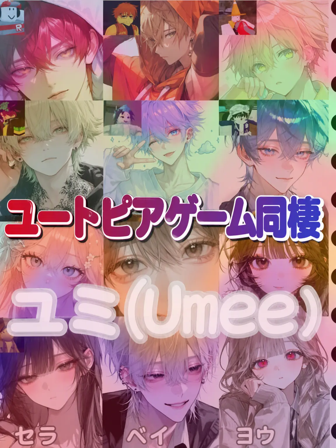 Umee_drawing의 ユピアゲーム同居(狐女付き;;)