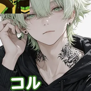 Profile image of コル