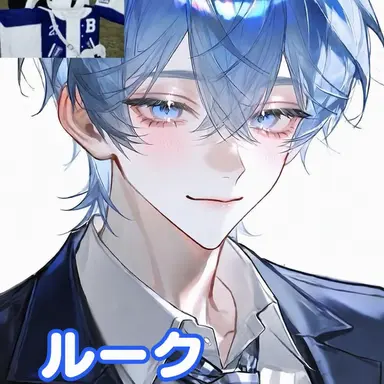 Profile image of ルク