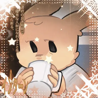 Profile image of インターン