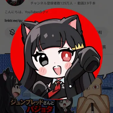 Profile image of クィントル