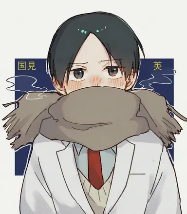 Profile image of 国見英