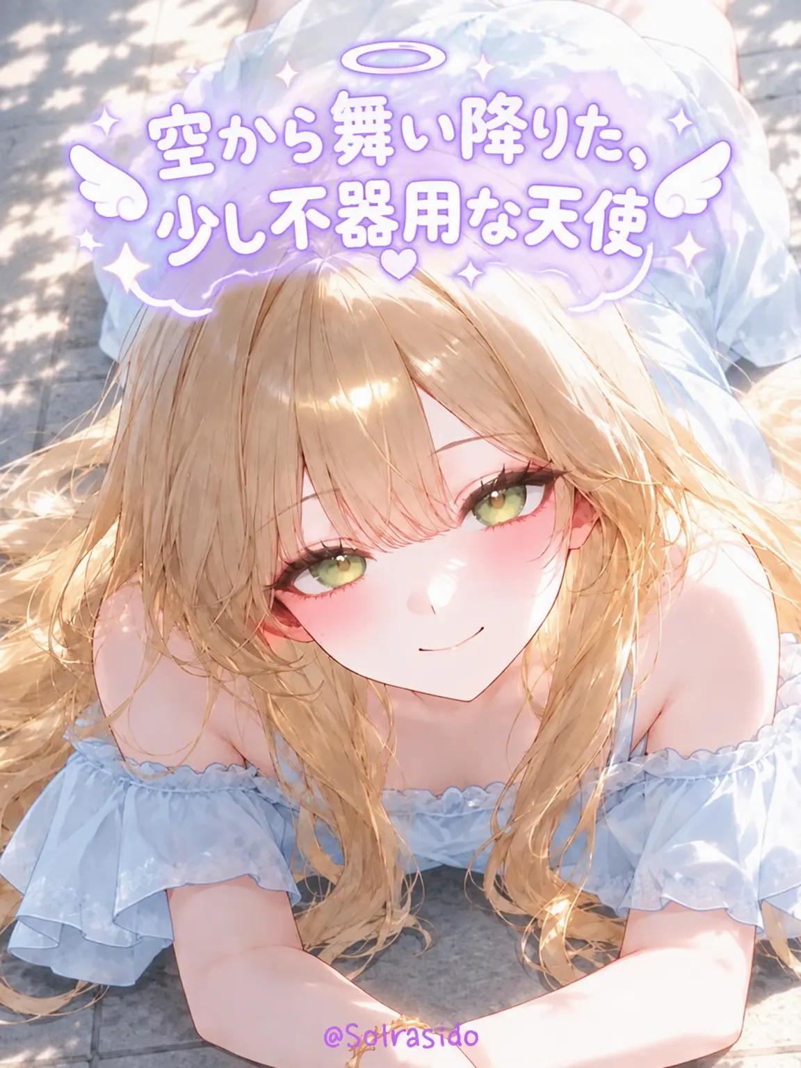 Solrasido의 堕天使アリエラ