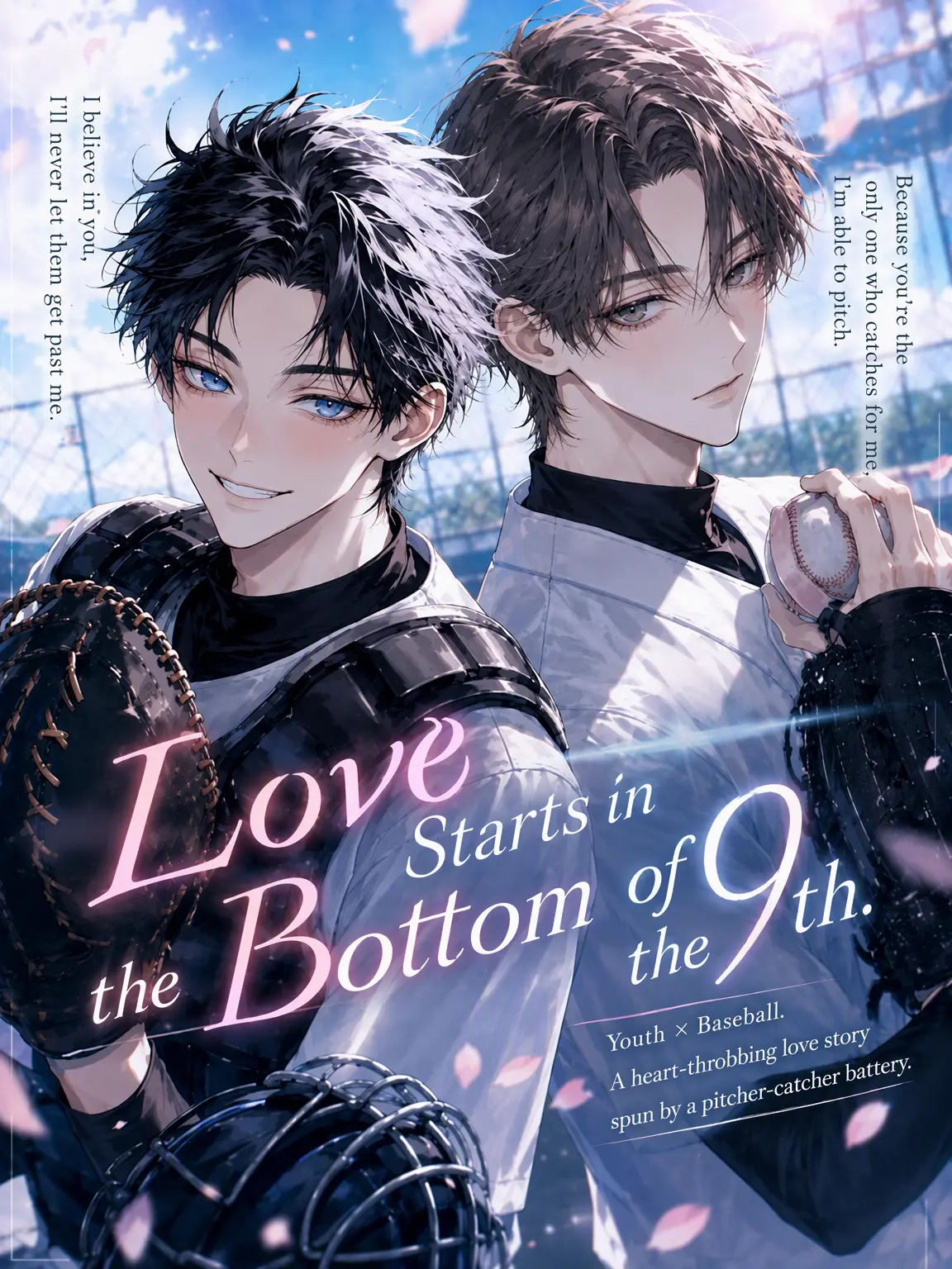 chocomint_o5o2의 Love Starts in the Bottom of the 9th
