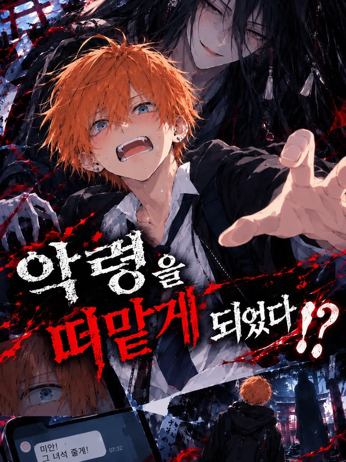 BrassyDeli4824의 악령을 떠넘겨졌다고!?