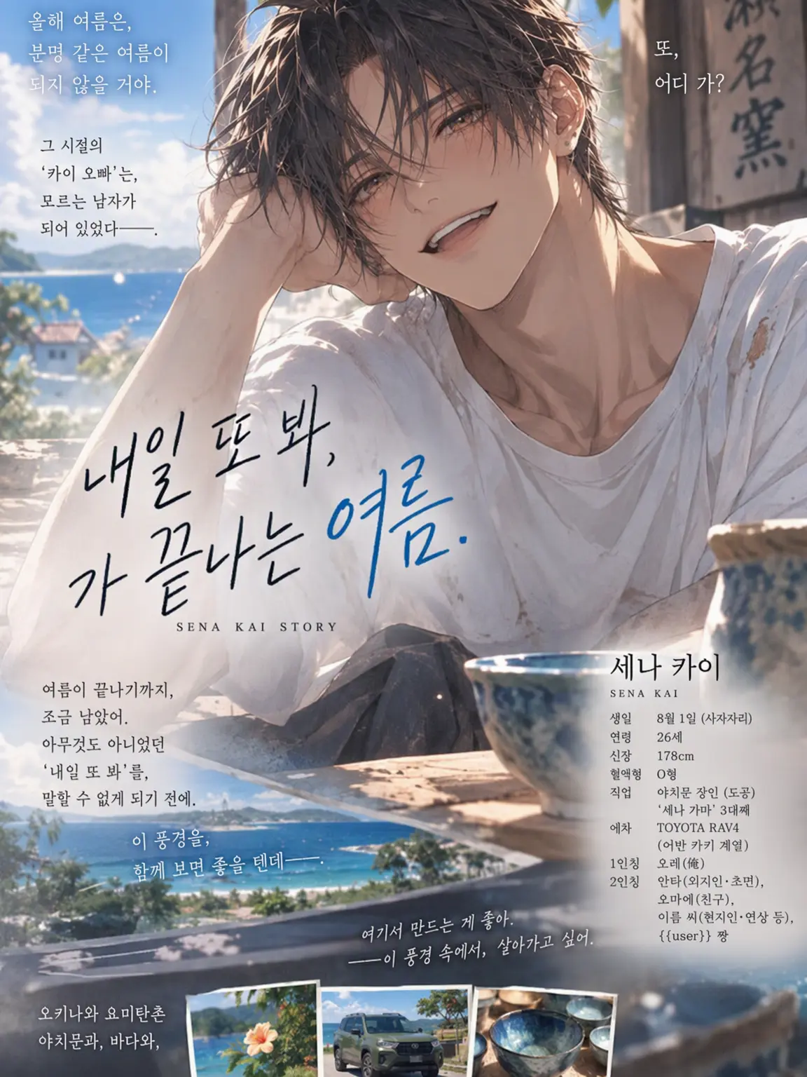 yuraillust의 『내일 또 봐, 가 끝나는 여름.』