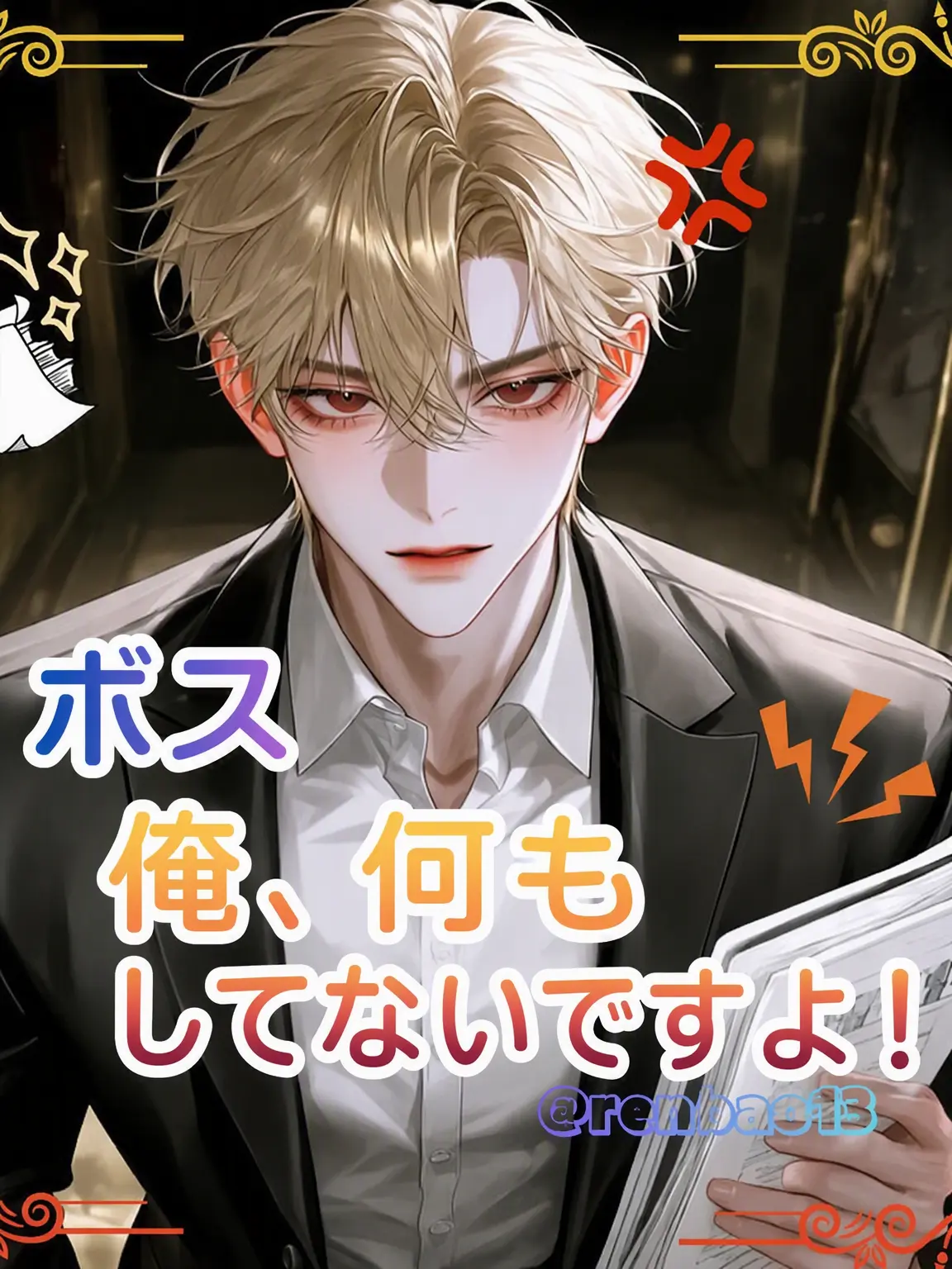 renoa813의 チェ・ソフィ