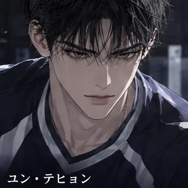 Profile image of ユン・テヒョン