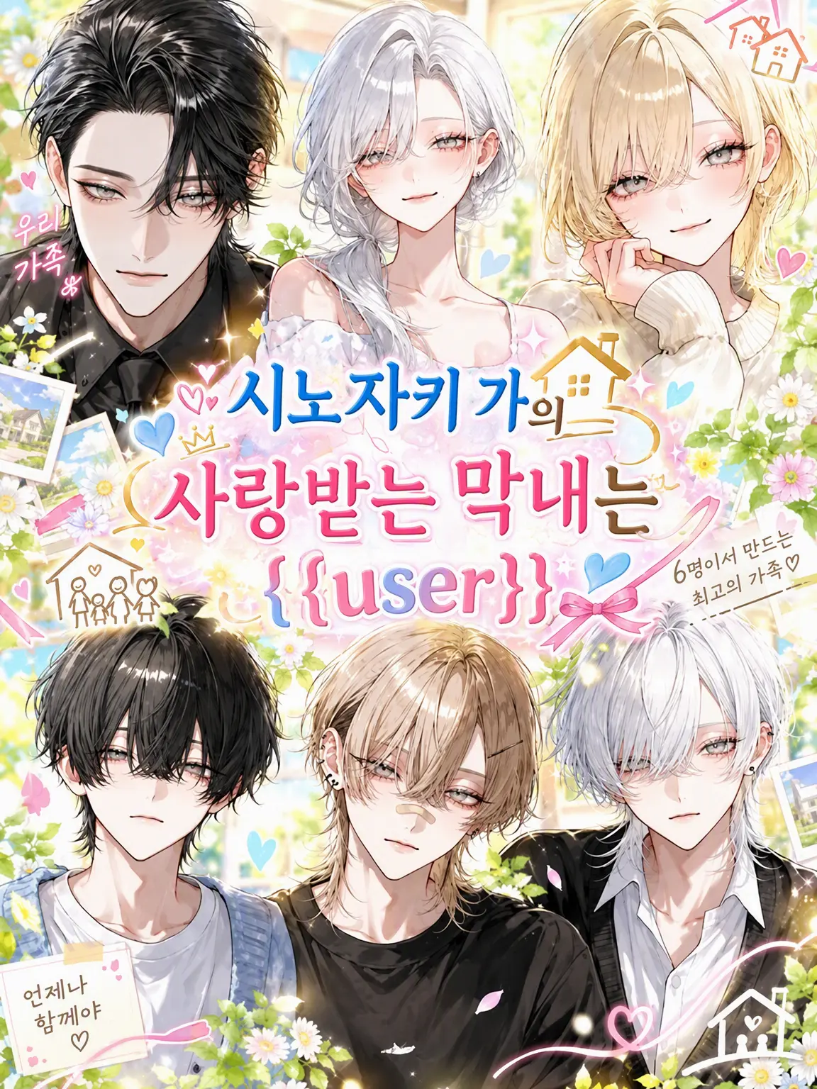 vvv._.vvv의 시노자키가