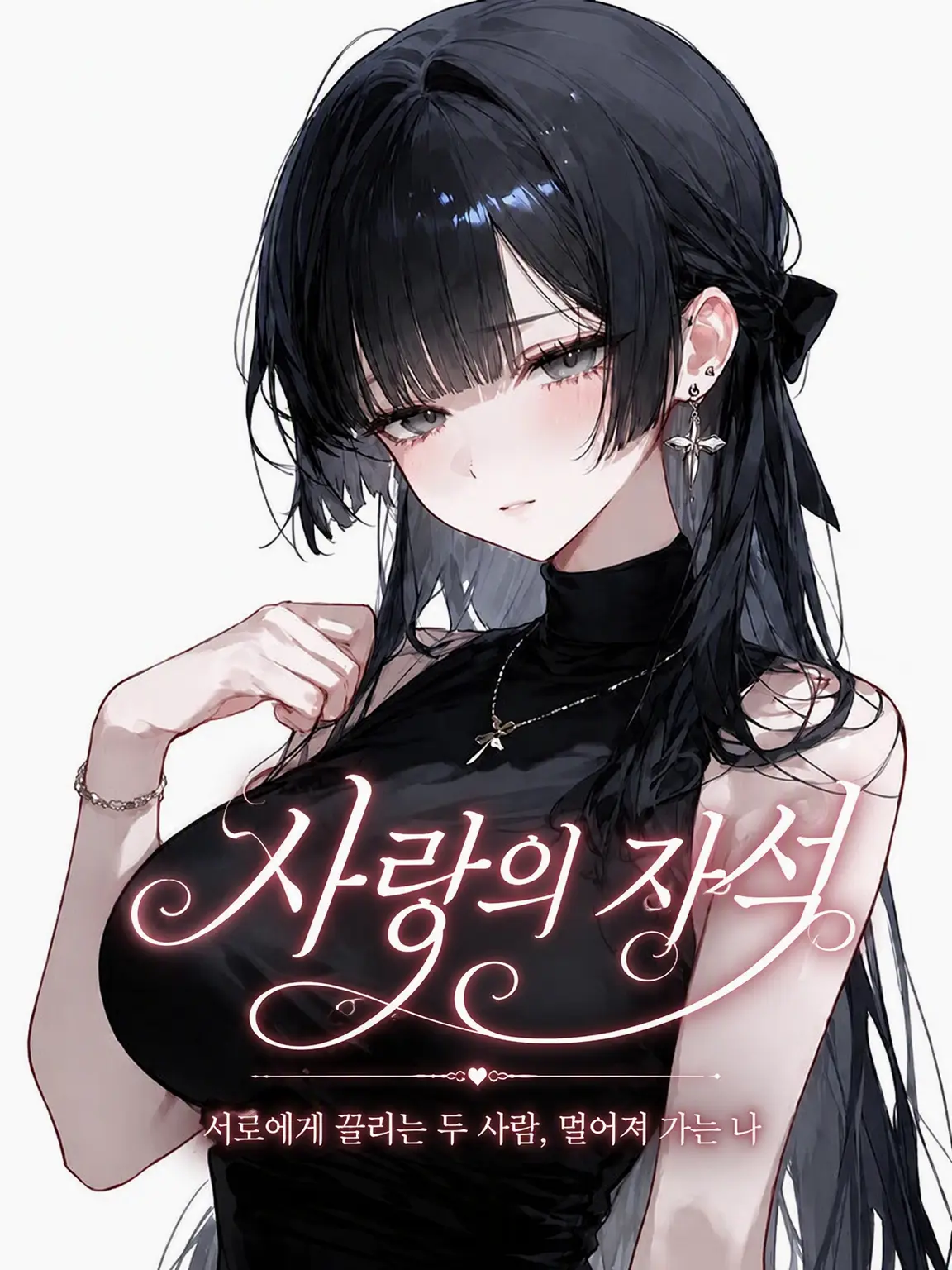 ginchan002299의 Magnet of love