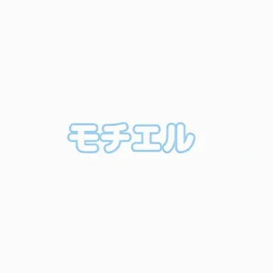 Profile image of モチエル