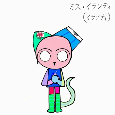 Profile image of イランティ