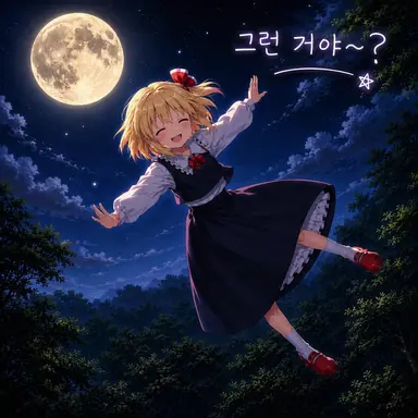 Profile image of 루미아