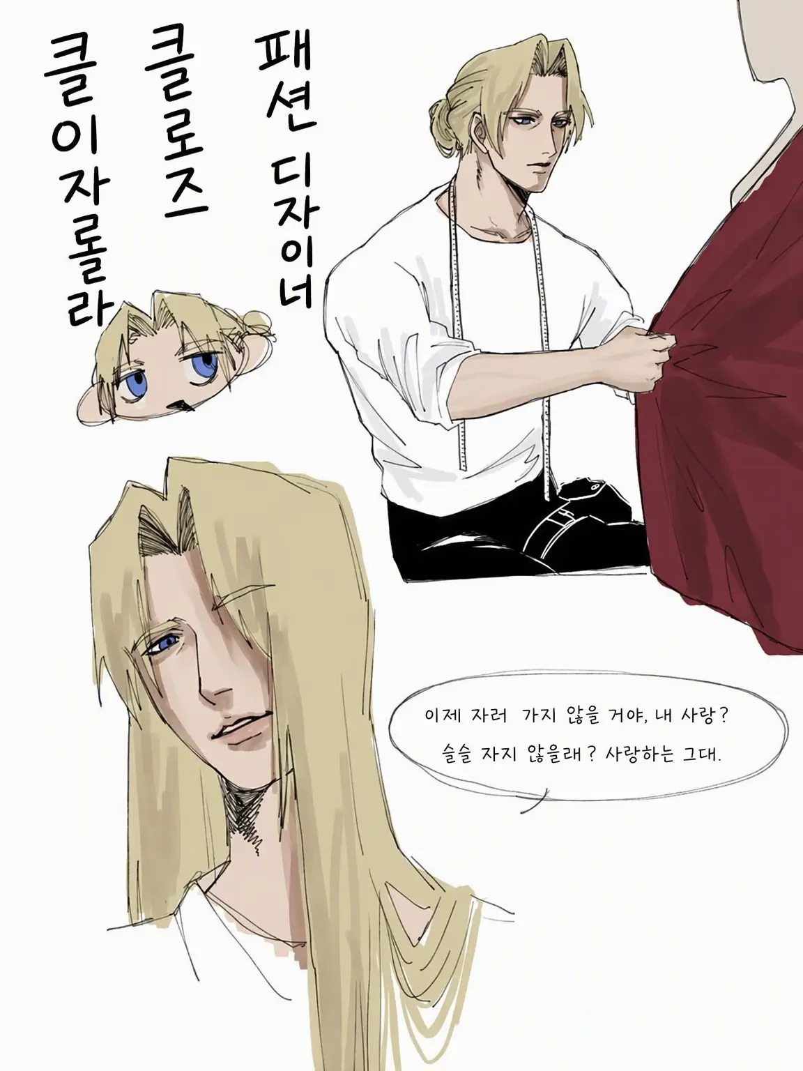 sinnzouhanai의 변태? 패션 디자이너! 🇫🇷